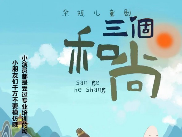 黃河少兒藝術(shù)周 | 三場(chǎng)兒童劇首發(fā)票+大禮包線(xiàn)下福利繼續！本周末截止！