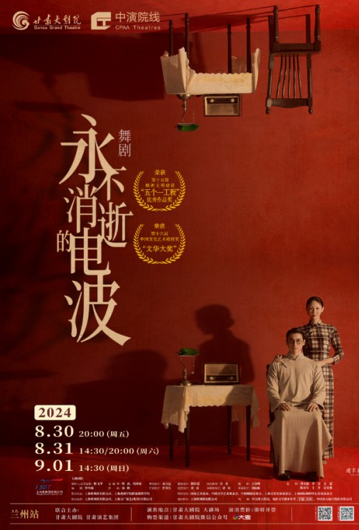 5月7日搶先購 | 舞劇《永不消逝的電波》學(xué)生票攻略來(lái)啦，務(wù)必仔細瀏覽哦！