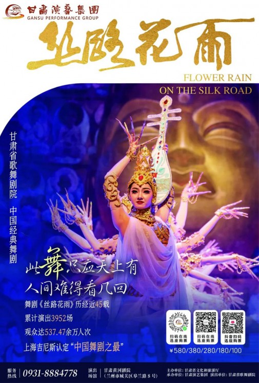 【今日演出】中國經(jīng)典舞劇《絲路花雨》|絲路花雨45周年紀念演出，大美無(wú)言，經(jīng)典永恒！